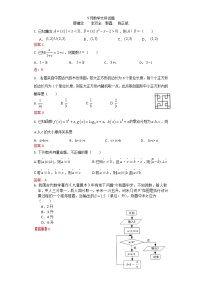 2021四川省仁寿一中校南校区高二下学期第二次质量检测（5月）文数试题含答案
