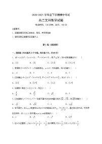 2021省大庆中学高二下学期期中考试数学（文）试题含答案