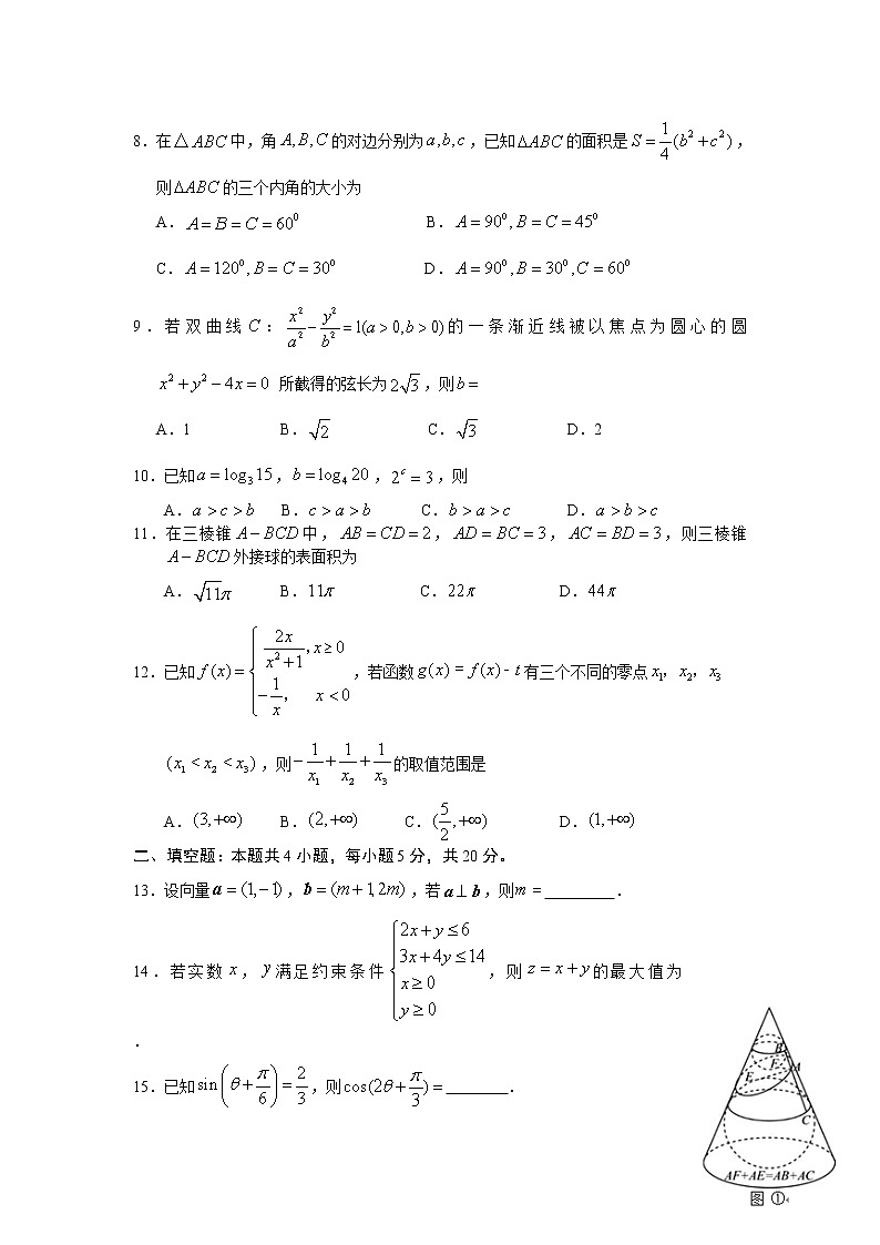 2021沁阳一中高二下学期期末密集练（二）数学（文）试题含答案第2页