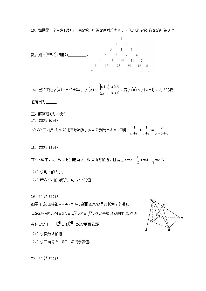 2021沁阳一中高二下学期期末密集练（二）数学（理）试题含答案第3页