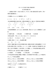2021省齐齐哈尔八校高二下学期期中考试数学（文）含答案