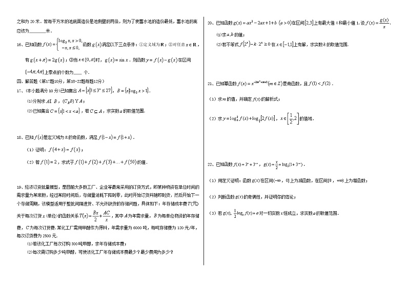 2021邯郸大名县一中高二下学期5月月考数学试题含答案02