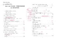 2021高州高二上学期期末考试数学试题PDF版含答案