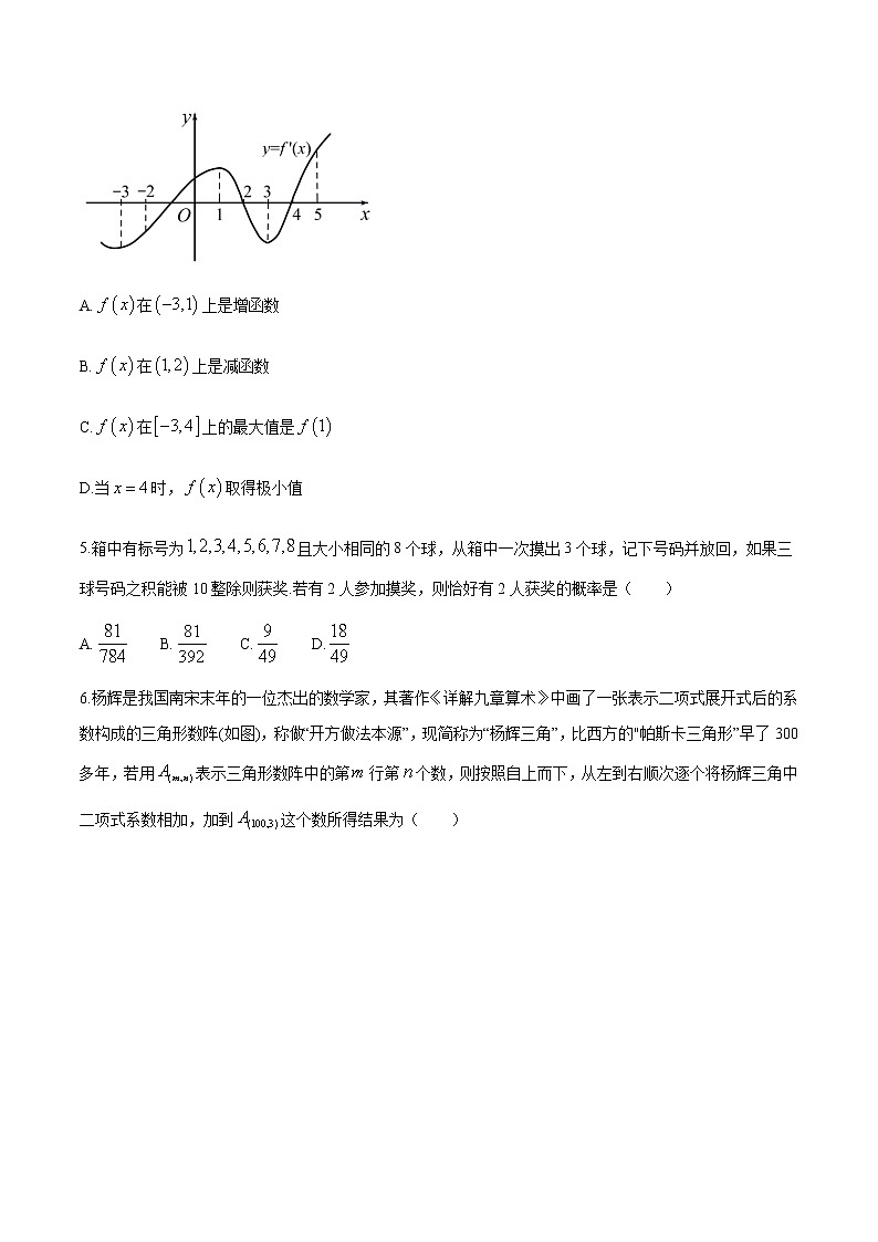 2021泉州一中、莆田二中、仙游一中高二下学期期中联考数学试题含答案第2页