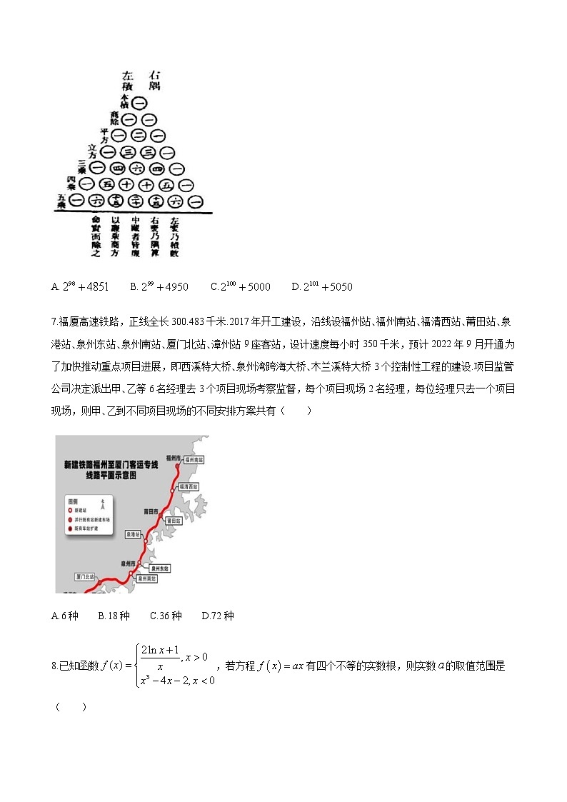 2021泉州一中、莆田二中、仙游一中高二下学期期中联考数学试题含答案第3页