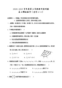 2021宝鸡金台区高二下学期期中考试数学（理）试题选修2-2含答案