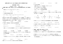 2021省哈尔滨师大附中高二下学期期中考试数学（文）含答案