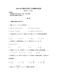 2021雅安高中高二下学期期中考试数学（文）试题含答案