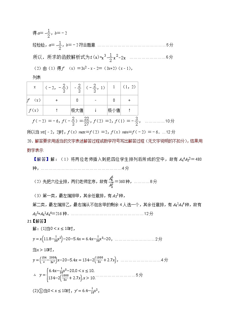 2020-2021学年宁德市“同心顺”第二学期期中联合考试答案第2页