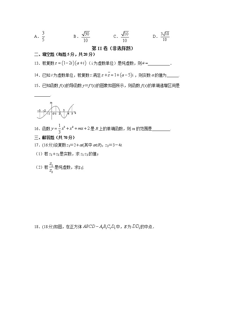 2021天津市实验中学滨海学校高二下学期期中考试数学（理科）试题含答案03