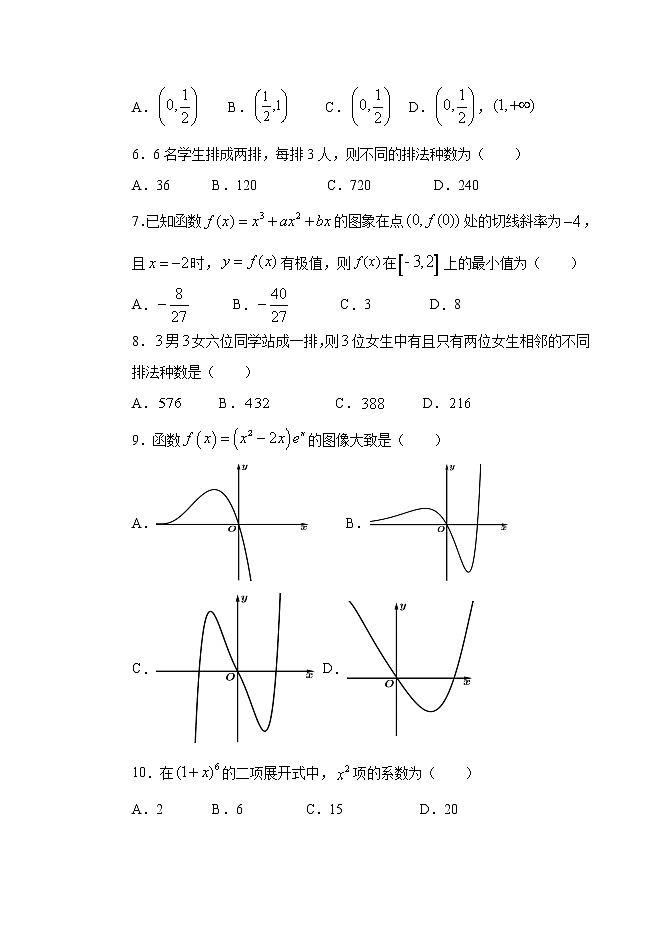2021省齐齐哈尔三立高级中学有限公司高二下学期期中考试数学（理）试题含答案第2页