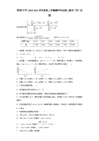 2021陕西省黄陵中学高二下学期期中考试数学（文）试题含答案