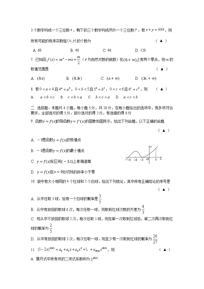 2021宜兴张渚高级中学高二下学期期中考试数学试题含答案第2页
