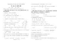 2021重庆市凤鸣山中学高二下学期期中考试数学试题PDF版含答案