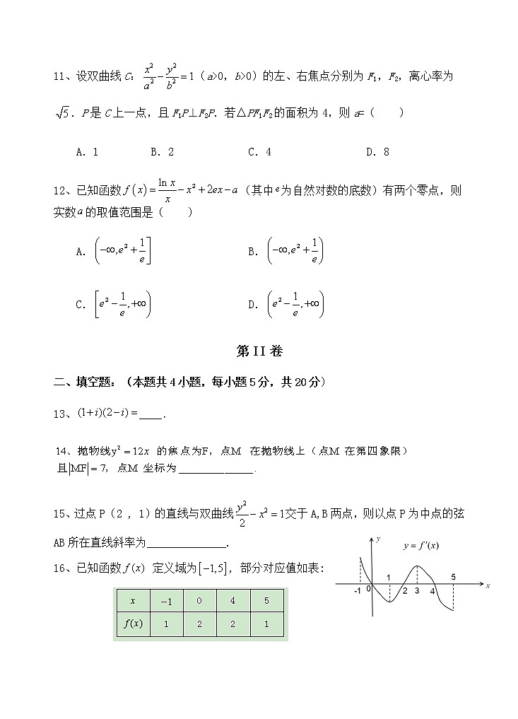 2021遂宁射洪县高中高二下学期期中考试数学理试题含答案03