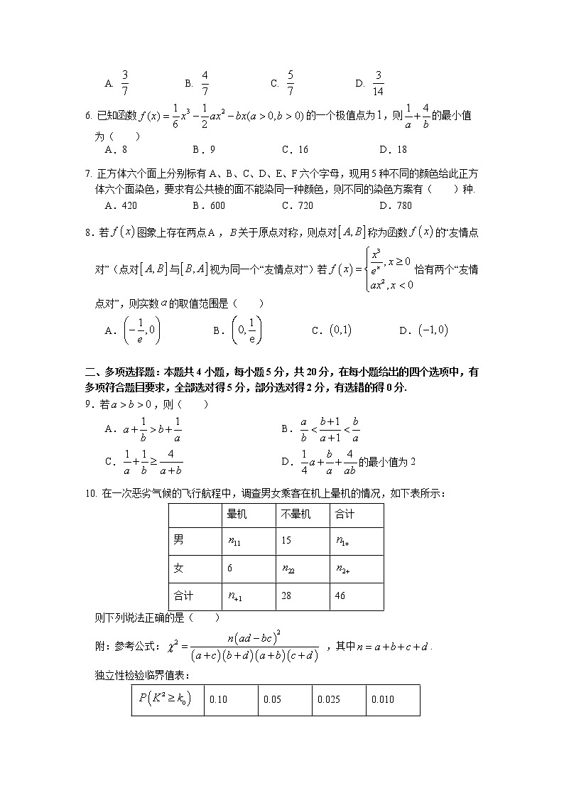2021莆田一中高二下学期期中考试数学试题含答案02