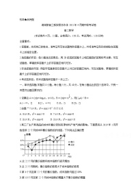 2021湖南省湖湘教育三新探索协作体高二下学期4月期中联考试卷数学含解析