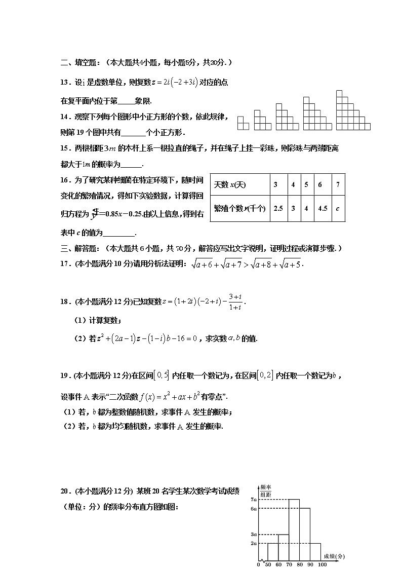 2021洮南一中高二下学期期中考试数学（文）试卷含答案第3页