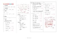 2021华中师范大学琼中附中高二下学期期中考试数学试题PDF版含答案