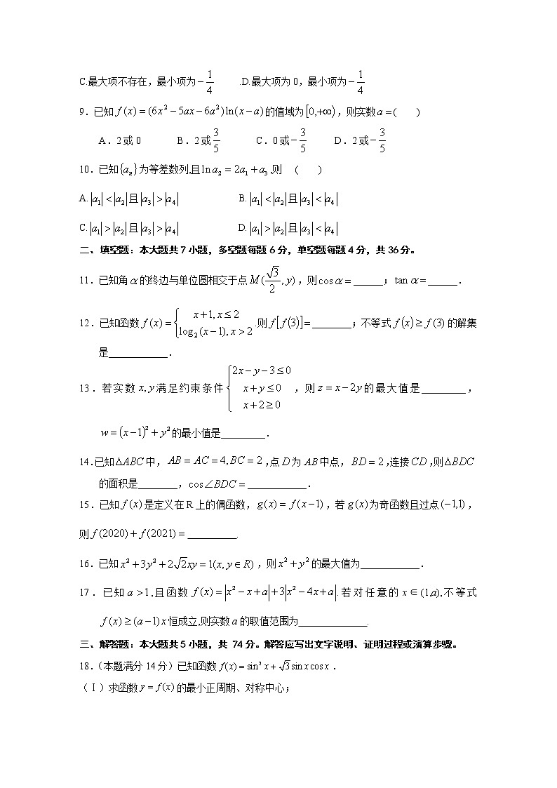 2021绍兴诸暨中学高二下学期4月期中考试数学试题（实验班）含答案02
