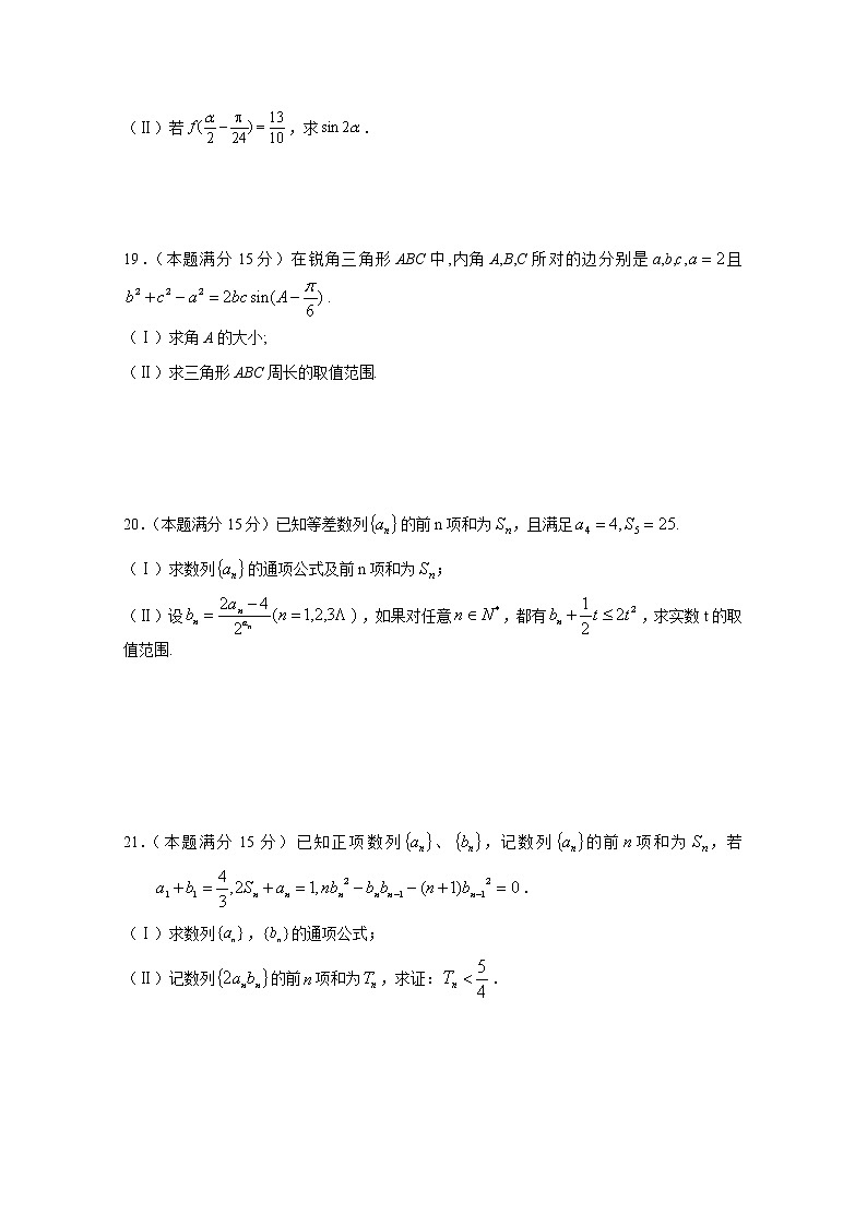 2021绍兴诸暨中学高二下学期4月期中考试数学试题（实验班）含答案03