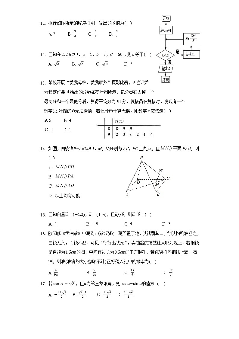 2021合肥长丰县凤麟中学高二下学期期中考试数学（理）试题缺答案第2页