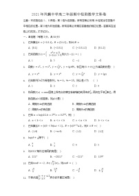 2021合肥长丰县凤麟中学高二下学期期中考试数学（文）试题含答案