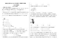 2021河南省宏力学校高二上学期期中考试数学（文）试题含答案