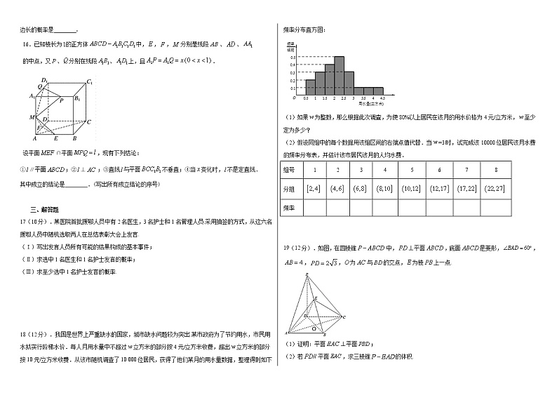 2021河南省宏力学校高二上学期期中考试数学（文）试题含答案第3页