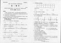 2021枣庄八中高二下学期期中考试数学试题扫描版含答案