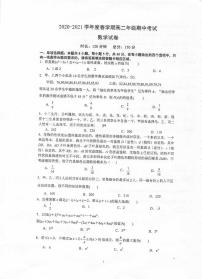 2021泰州中学高二下学期期中考试数学试题扫描版含答案