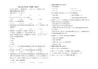 2021中山卓雅外国语学校高二下学期第一次段考数学试题含答案