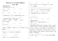 2021河南省宏力学校高二下学期期中考试数学（理）试题含答案