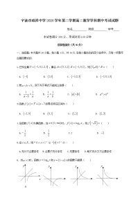 2021宁波咸祥中学高二下学期期中考试数学试题含答案