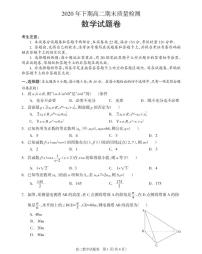2021邵阳新邵县高二上学期期末考试数学试题PDF版含答案