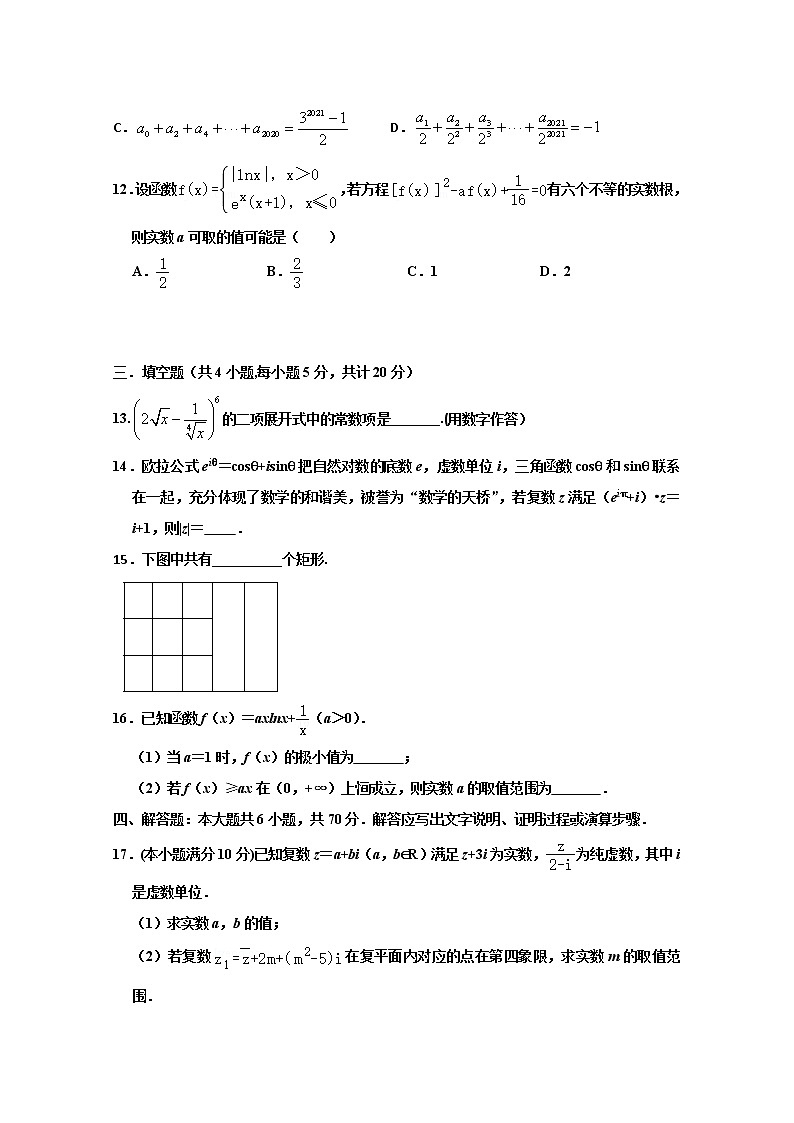 2021重庆市万州二中高二下学期期中考试数学试题含答案03