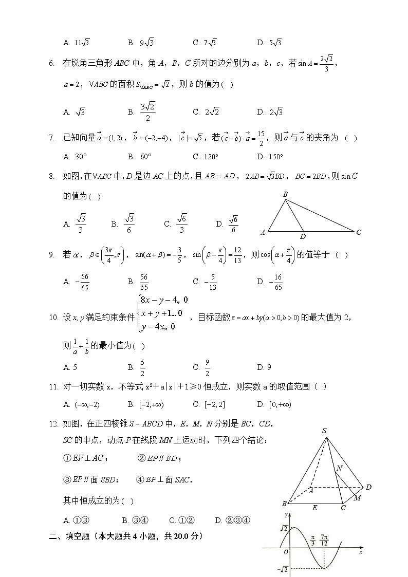 2021安庆桐城八中高二上学期期初检测数学试题含答案第2页