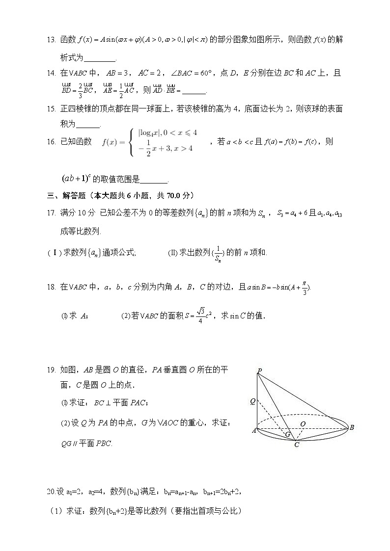 2021安庆桐城八中高二上学期期初检测数学试题含答案第3页