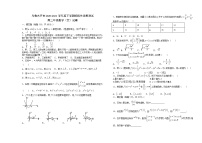 2021乌鲁木齐四中高二年级下学期期中考试数学（文）试题含答案