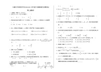 2021乌鲁木齐四中高二年级下学期期中考试数学（理）试题含答案