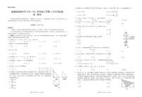 2021临沧沧源县民族中学高二12月月考数学试题PDF版含答案