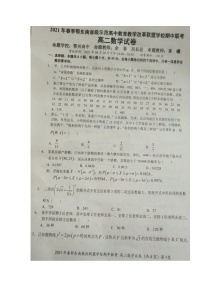 2021湖北省鄂东南省级示范高中教育教学改革联盟学校高二下学期期中联考数学试题（图片版）含答案