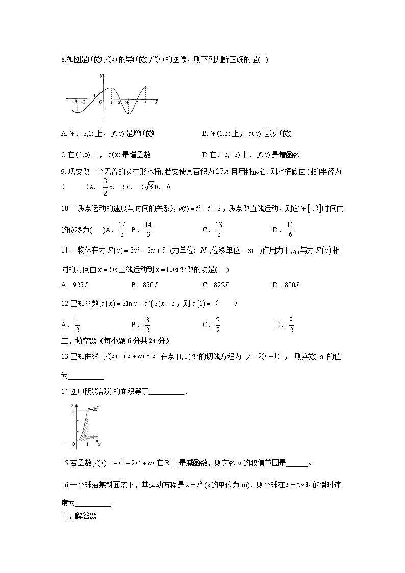 2021省哈尔滨阿城区龙涤中学高二下学期4月月考数学（理）试卷含答案第2页