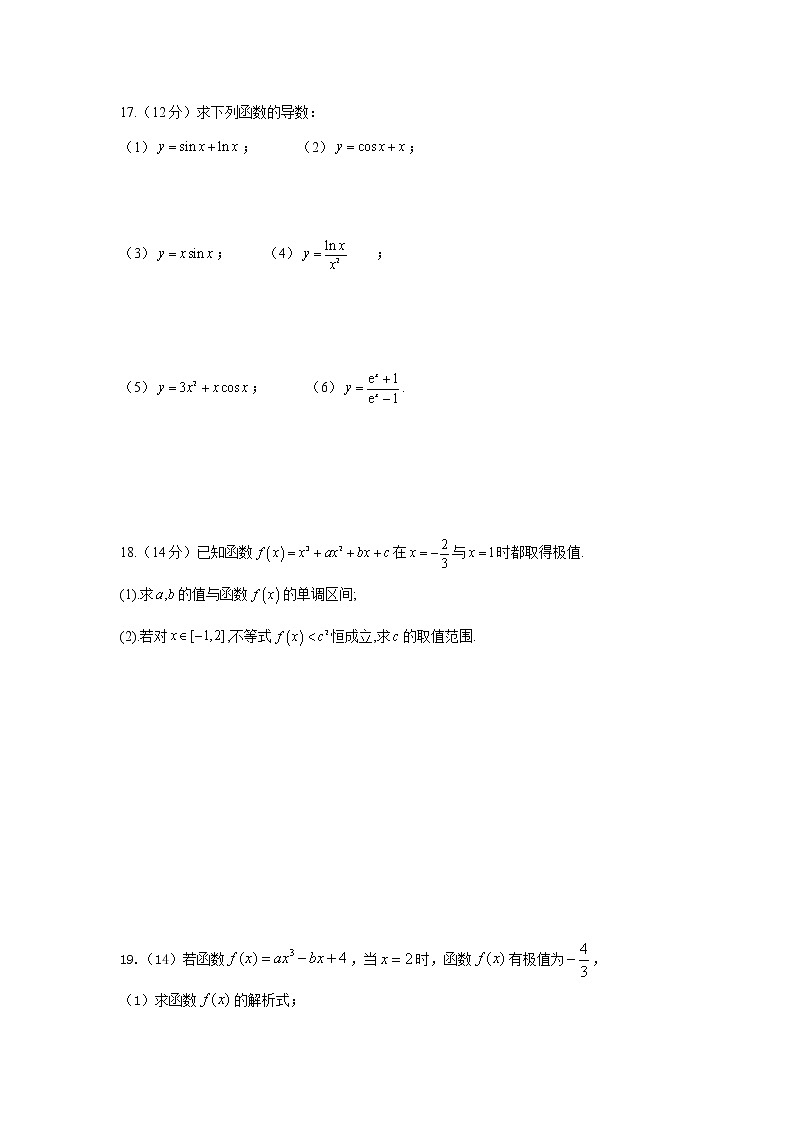 2021省哈尔滨阿城区龙涤中学高二下学期4月月考数学（理）试卷含答案第3页