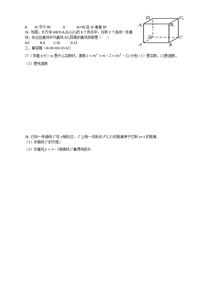 2021上海市新场中学高二下学期期中考试数学试题缺答案02