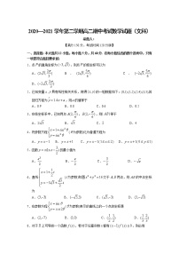 2021长治二中校高二下学期期中考试数学（文）试卷含答案