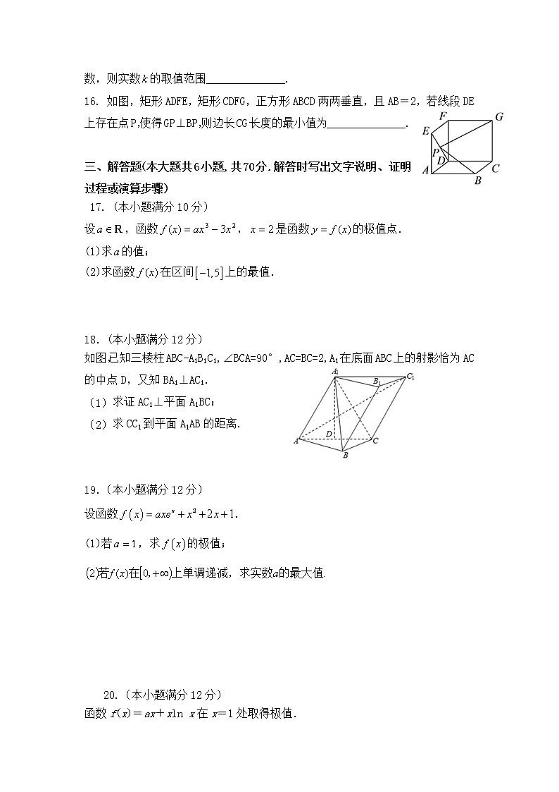 2021乾安县七中高二下学期第五次质量检测数学（理）试卷含答案第3页