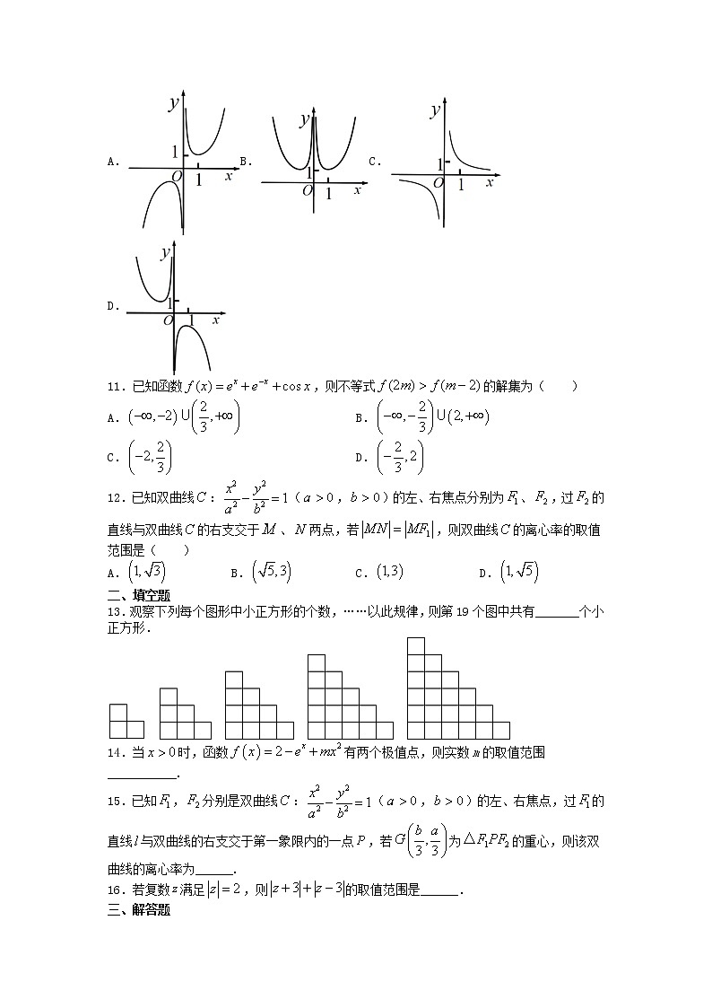 2021赣县三中高二下学期期中适应性考试数学（文）试卷含答案第2页