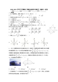 2021赣县三中高二下学期期中适应性考试数学（理）试卷含答案