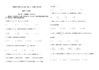 2021成都新津中学高二下学期4月月考数学（文）试卷含答案